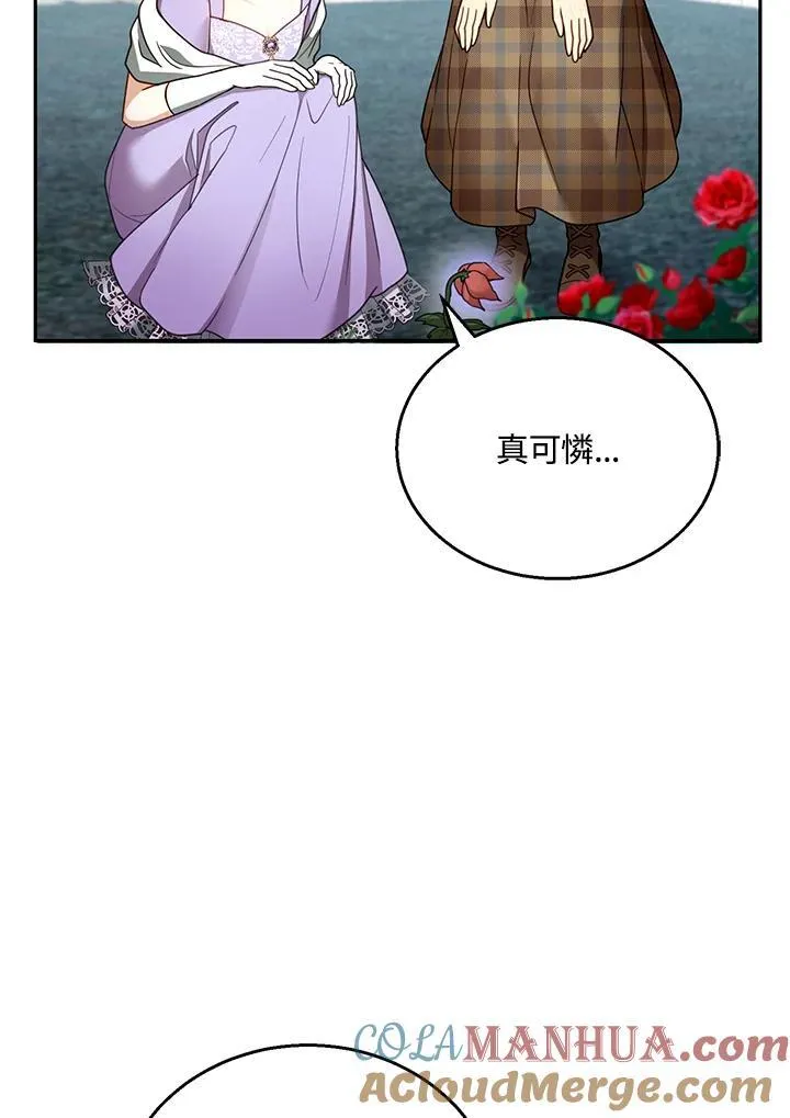 第42话 第29页