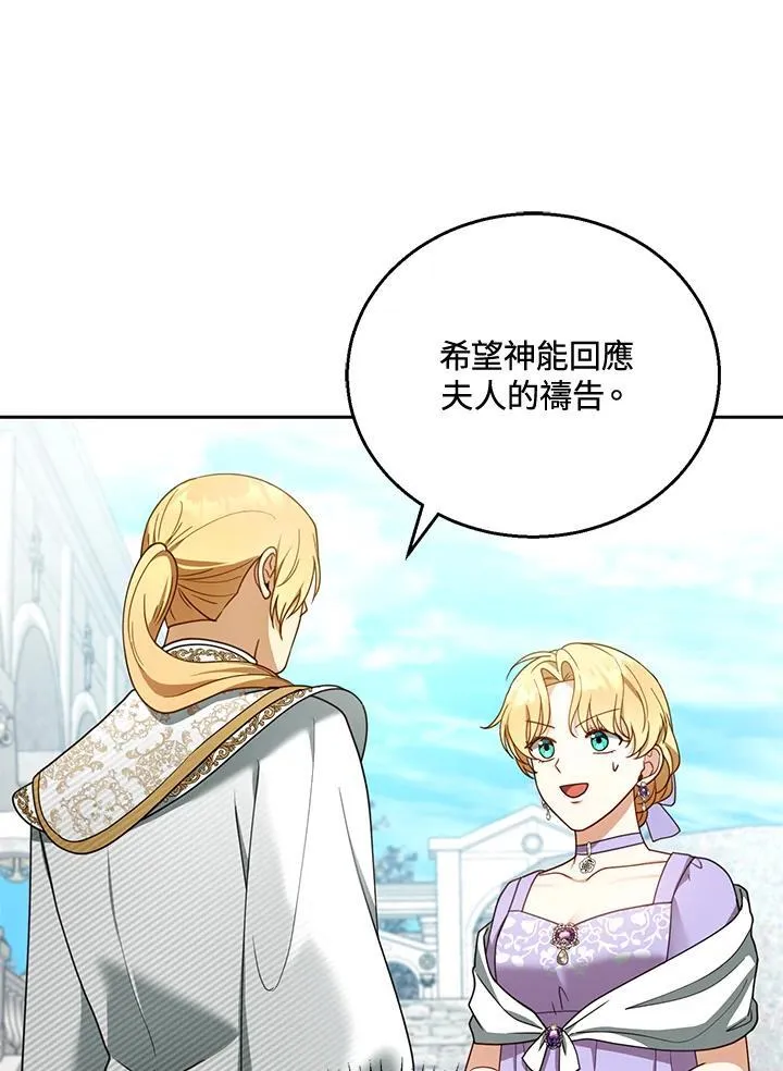 第42话 第44页