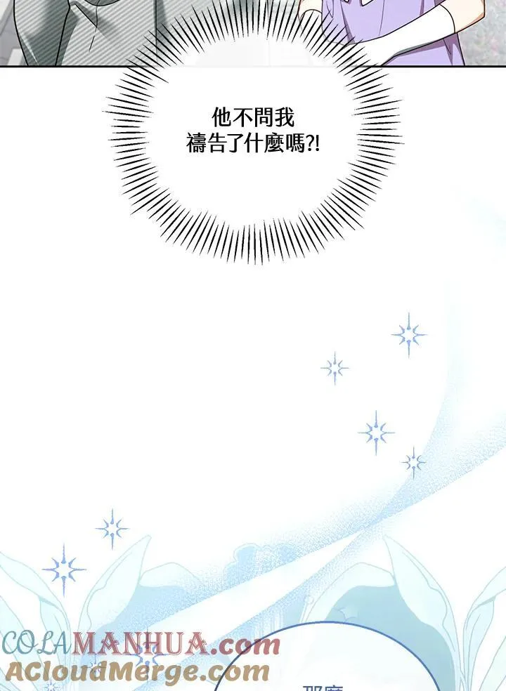 第42话 第45页