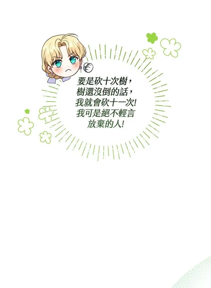 第42话 第51页