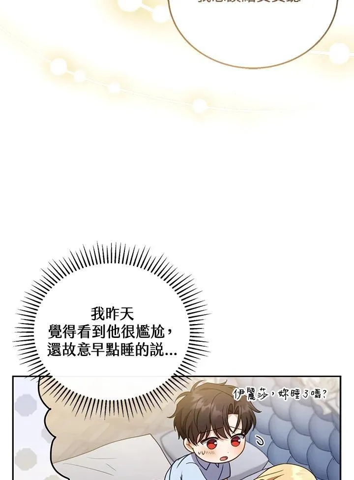 第42话 第59页