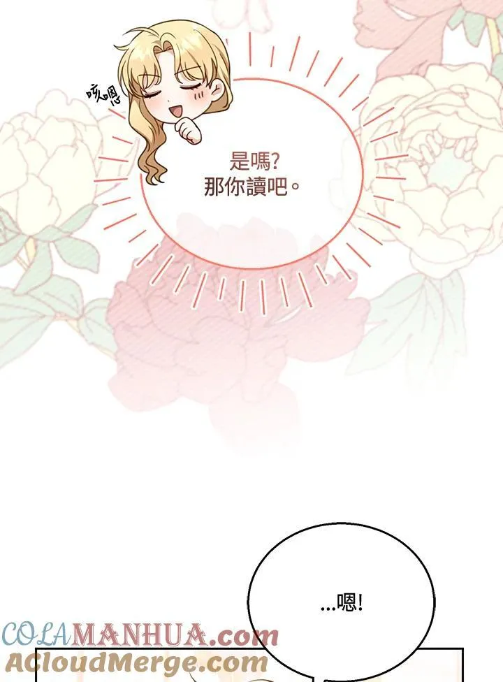 第42话 第61页
