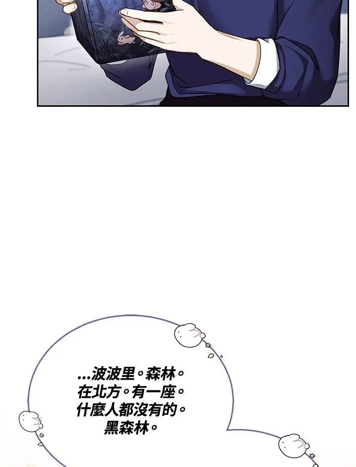 第42话 第67页