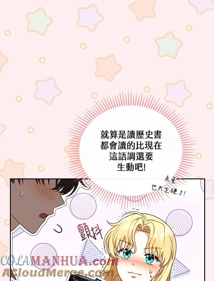 第42话 第69页