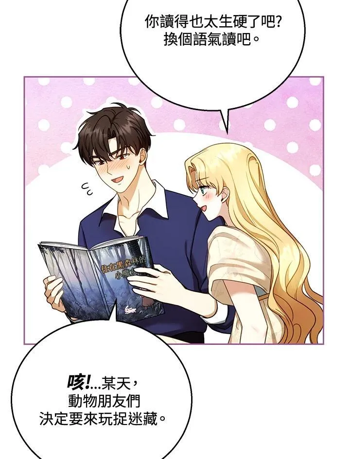 第42话 第71页