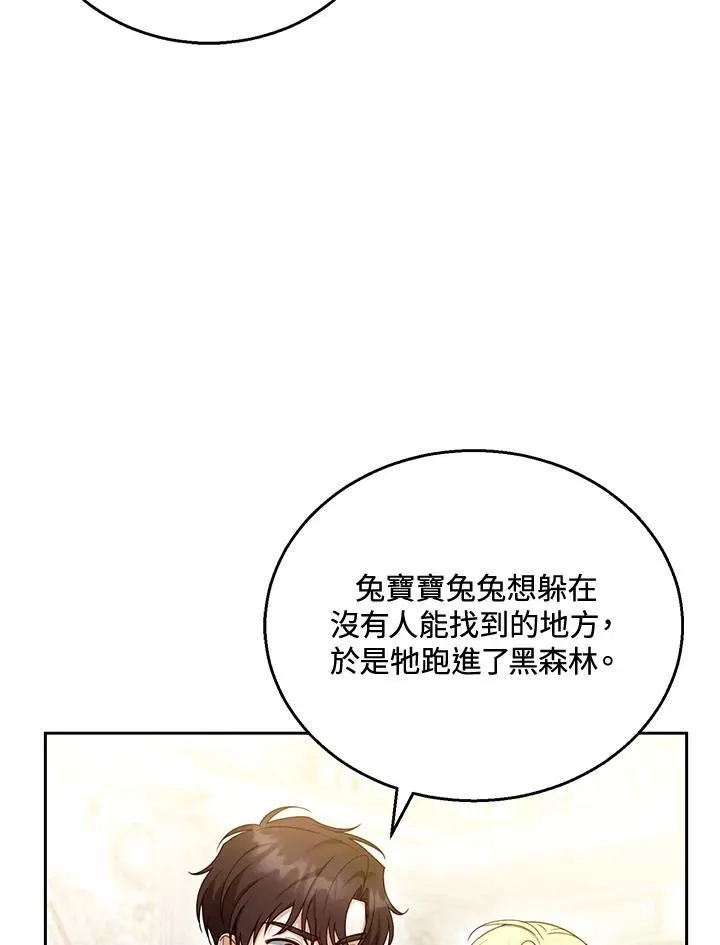 第42话 第72页