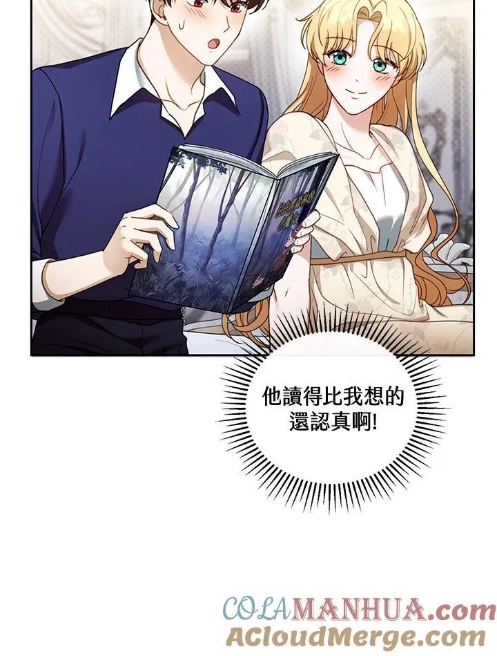 第42话 第73页