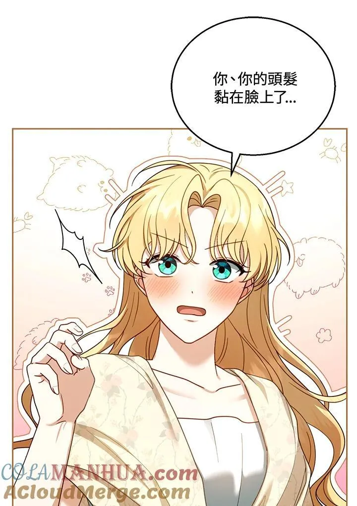 第42话 第81页