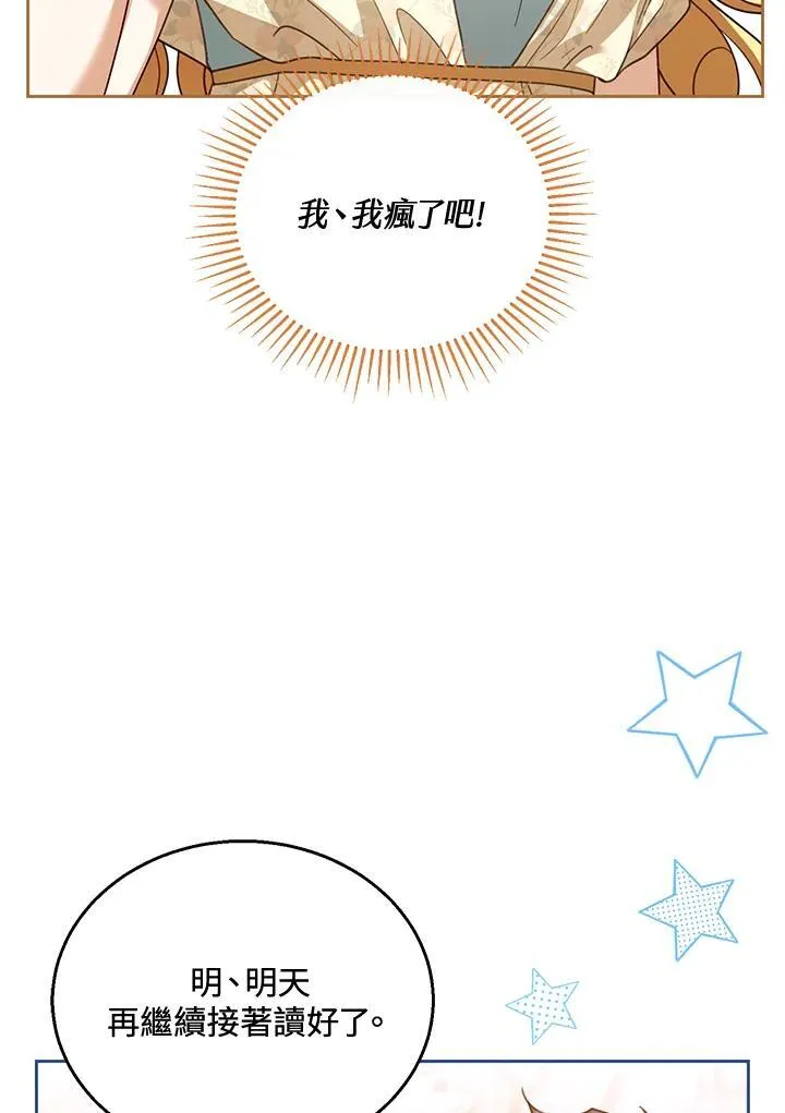 第42话 第82页