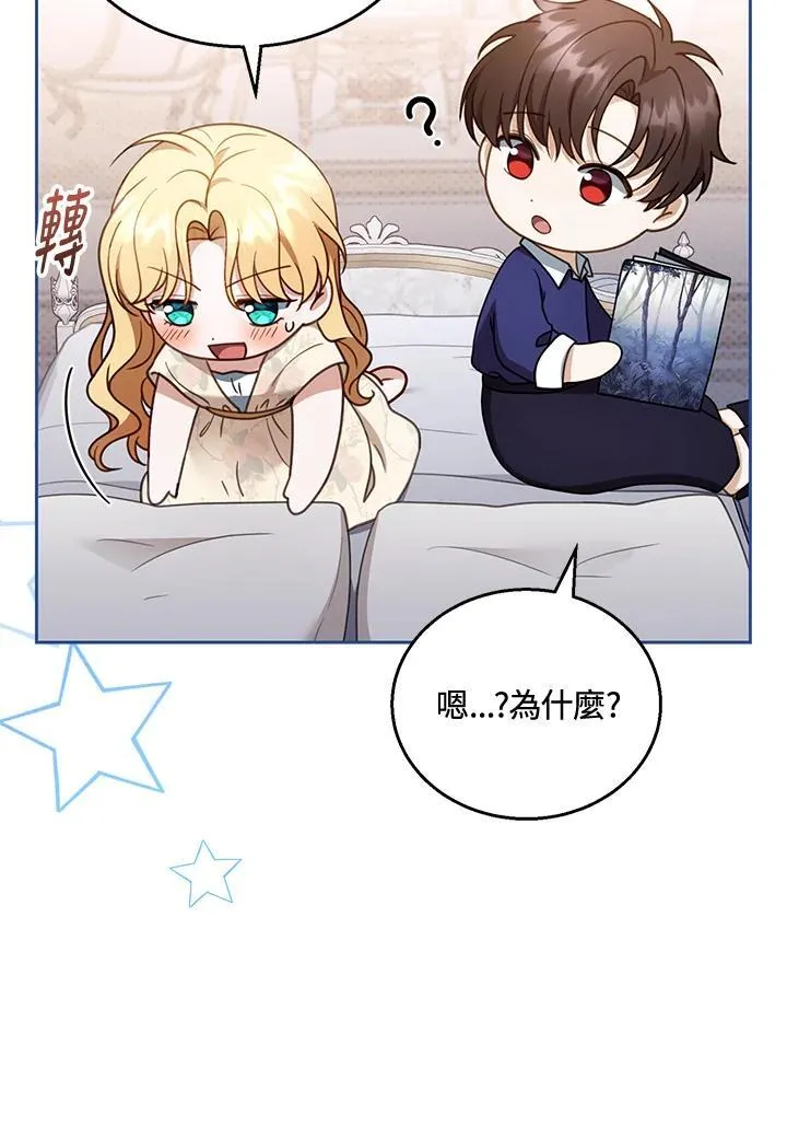 第42话 第83页