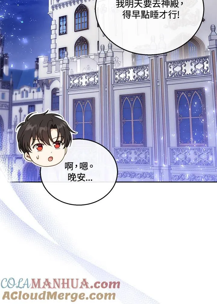 第42话 第85页