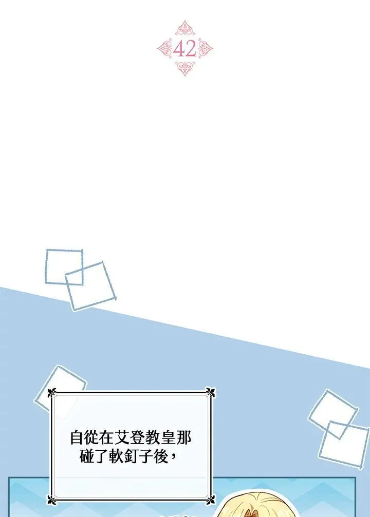 第42话 第87页