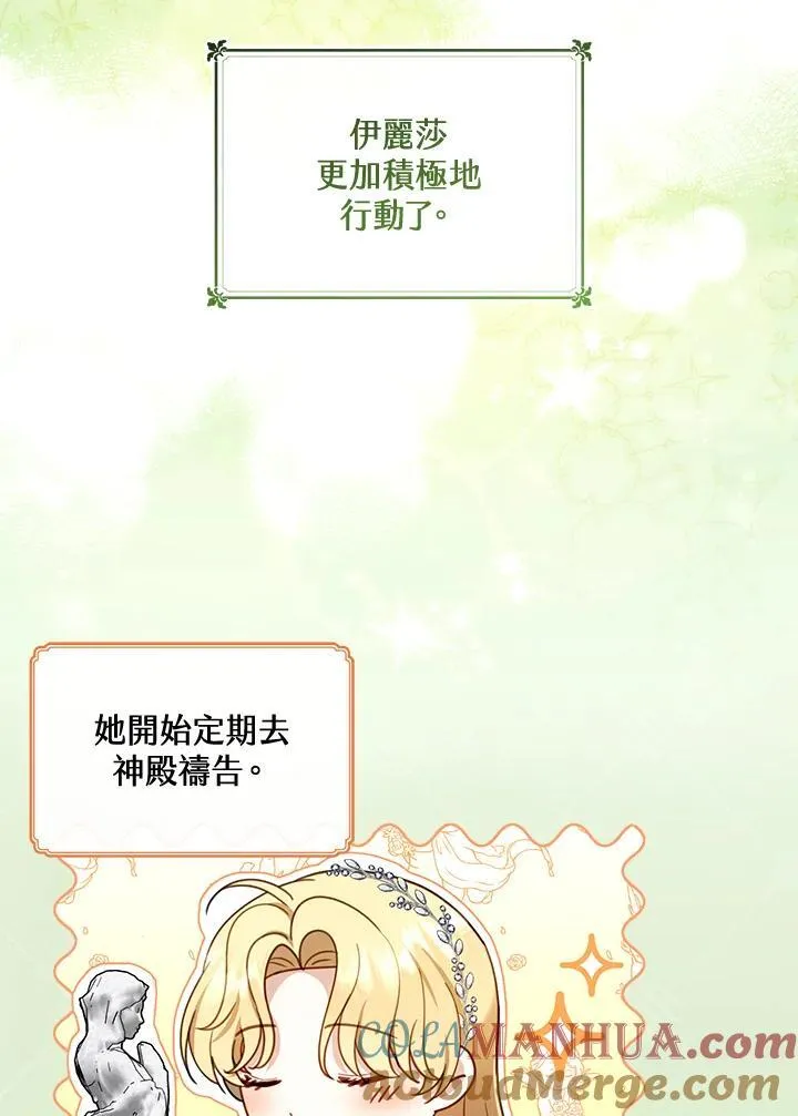 第42话 第89页