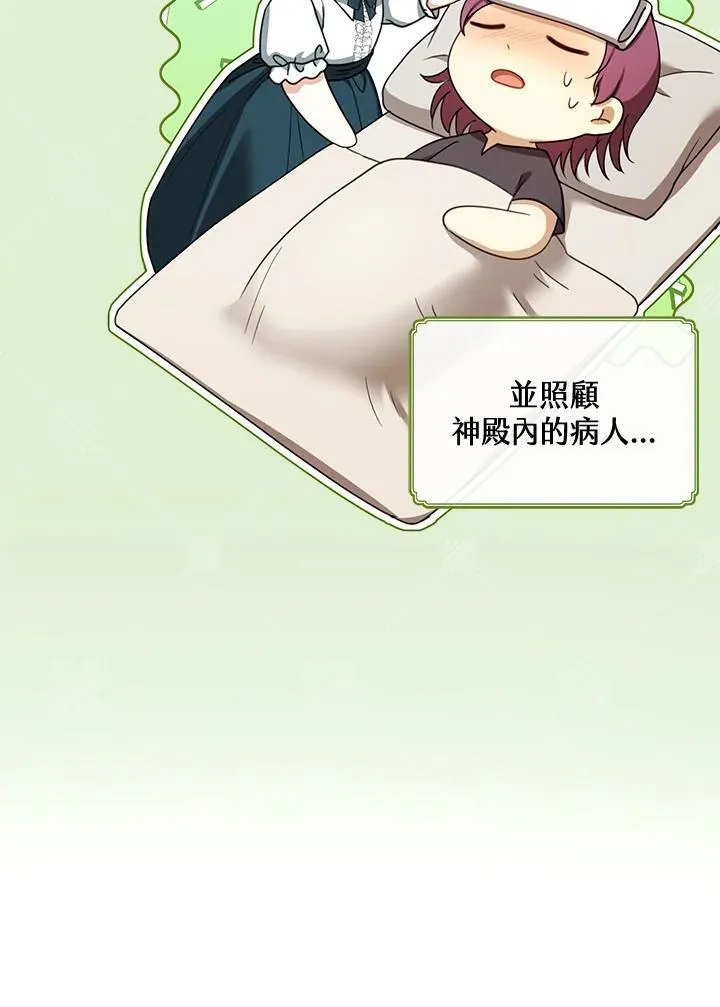第42话 第91页