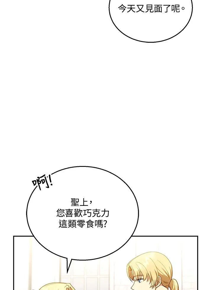 第42话 第99页