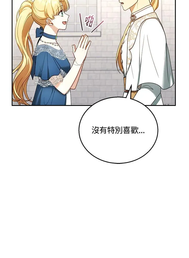 第42话 第100页