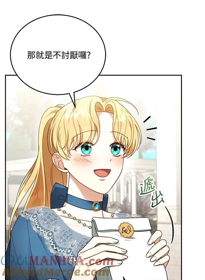 第42话 第101页