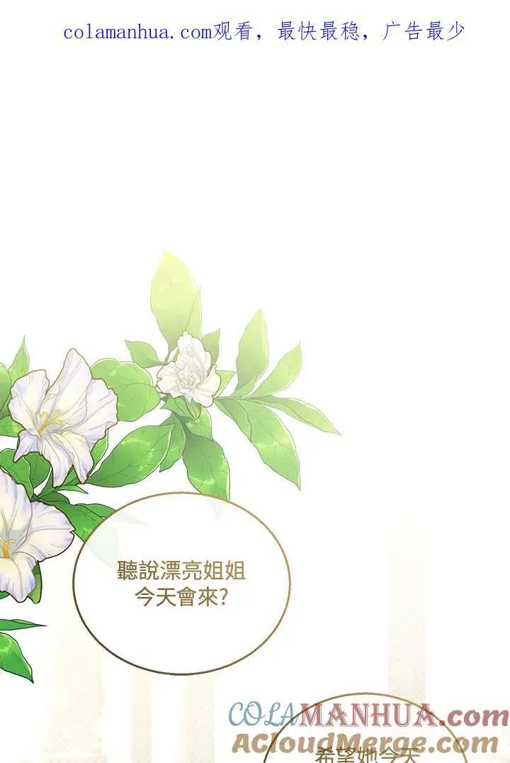 第43话 第1页