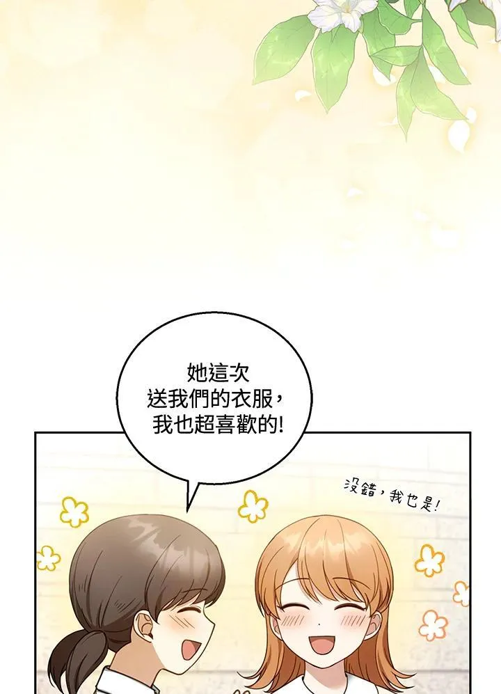 第43话 第3页