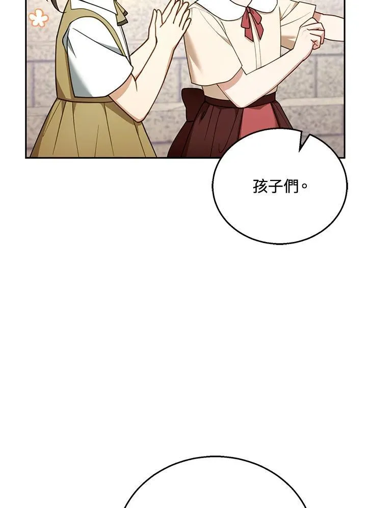 第43话 第4页