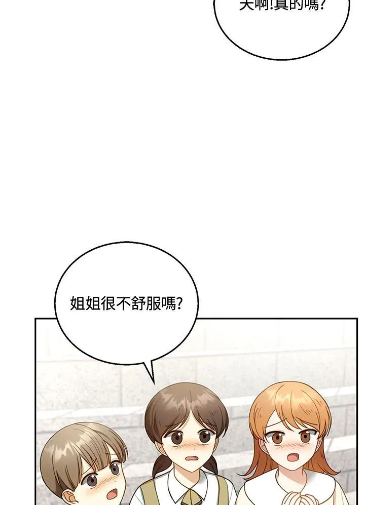 第43话 第6页