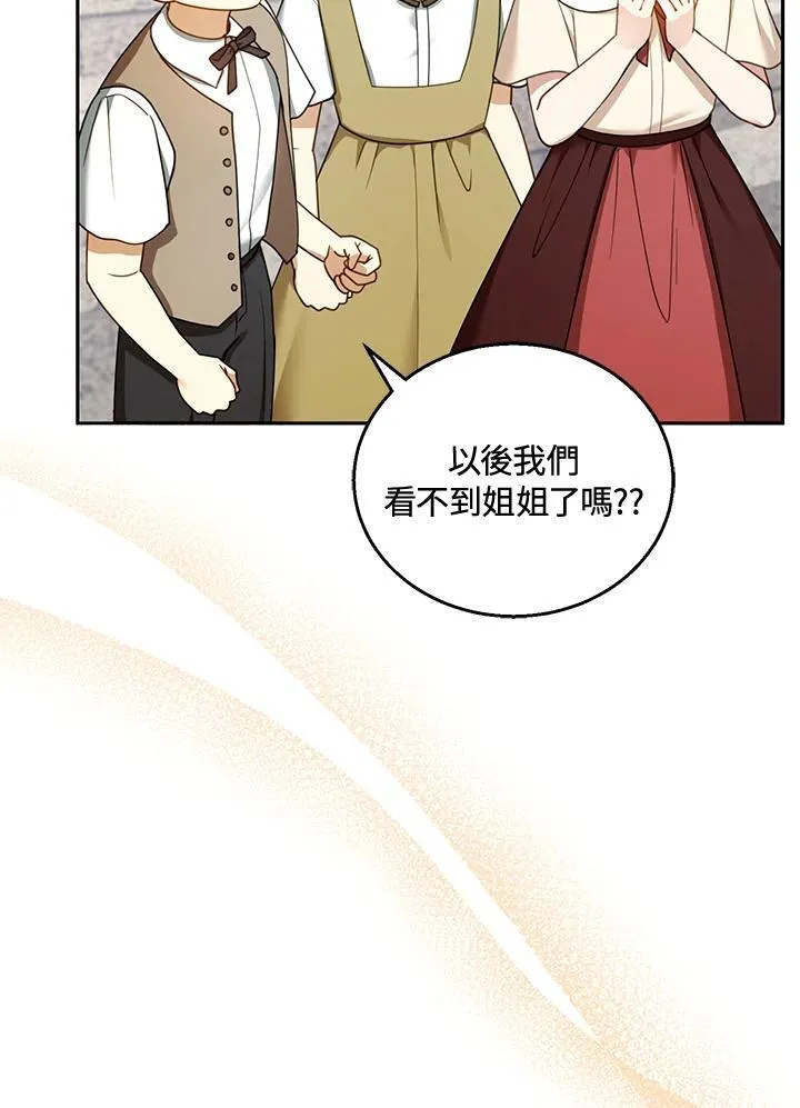 第43话 第7页