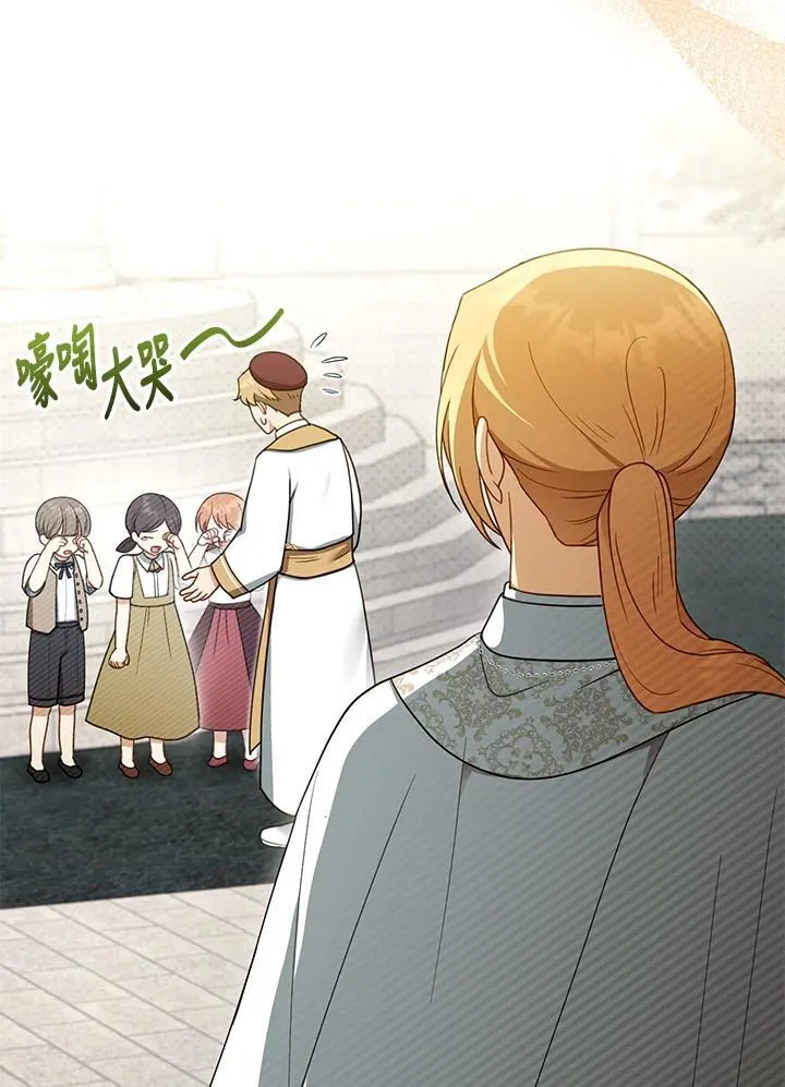 第43话 第8页