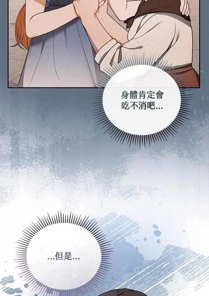 第43话 第12页
