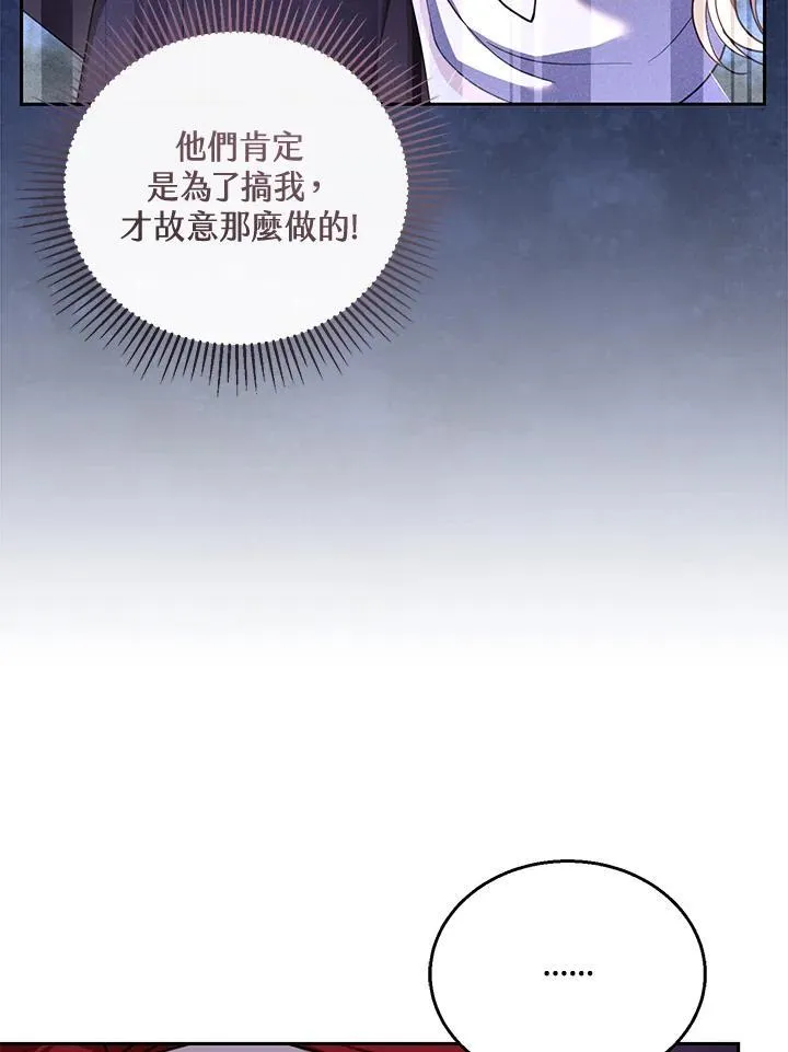 第43话 第24页