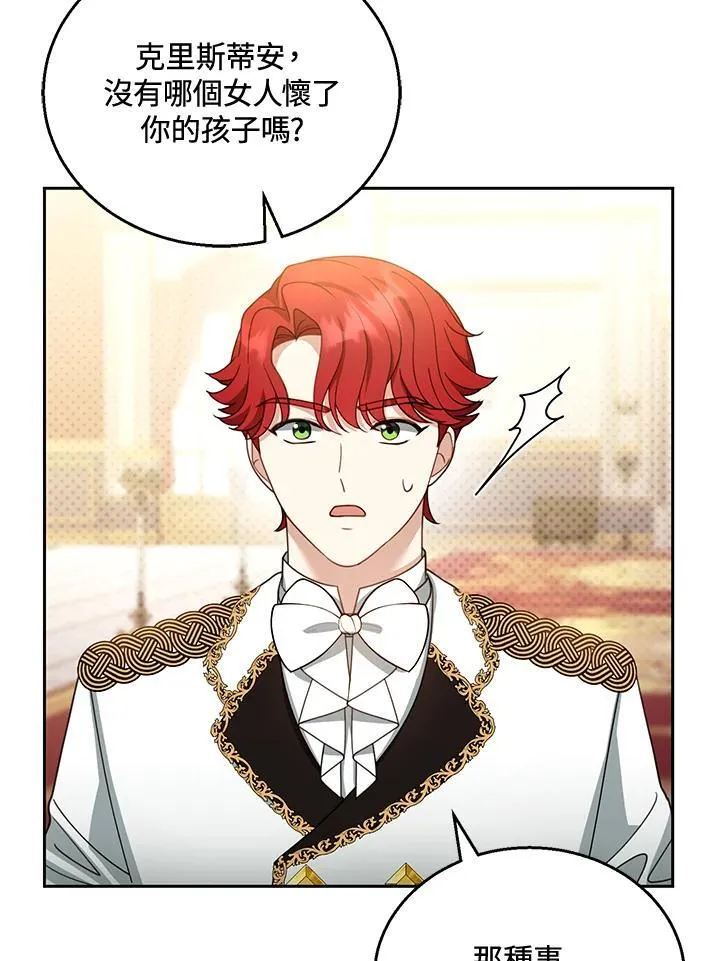 第43话 第26页