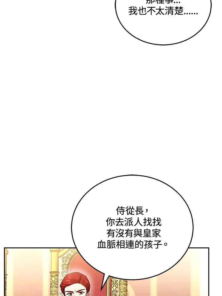 第43话 第27页
