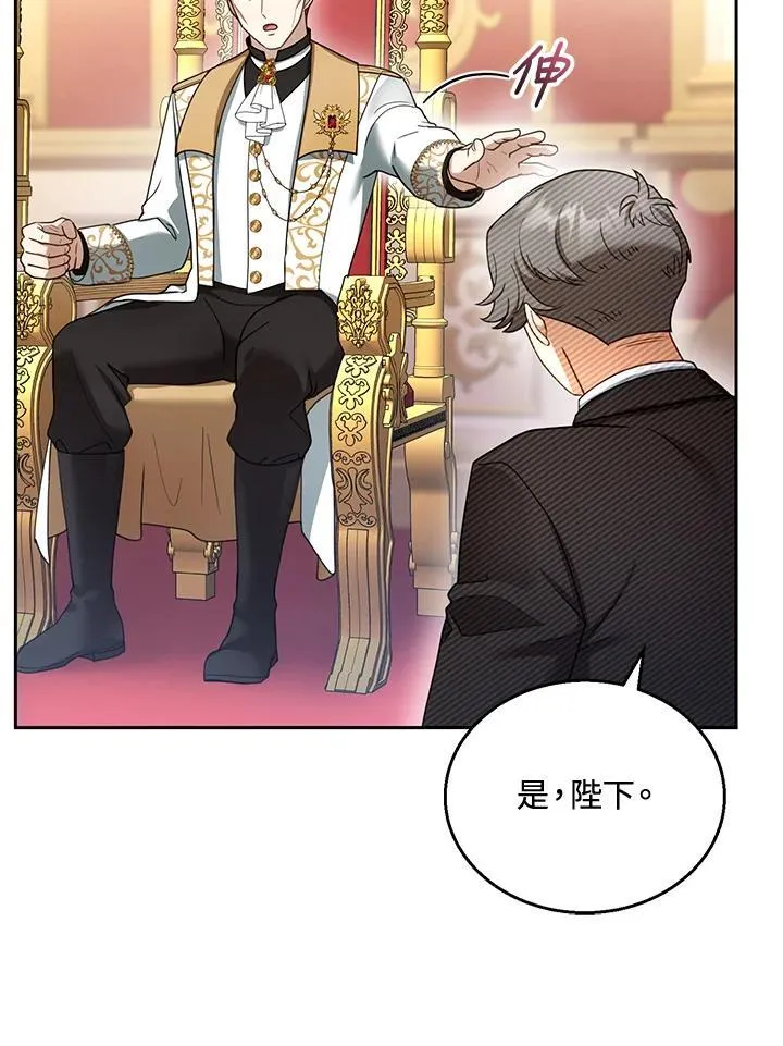 第43话 第28页