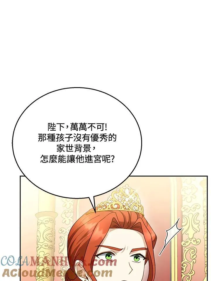 第43话 第29页