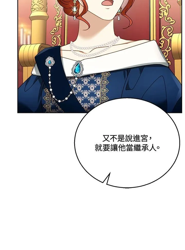第43话 第30页