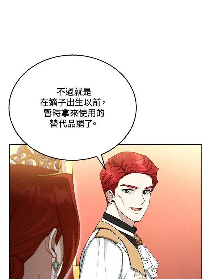 第43话 第31页