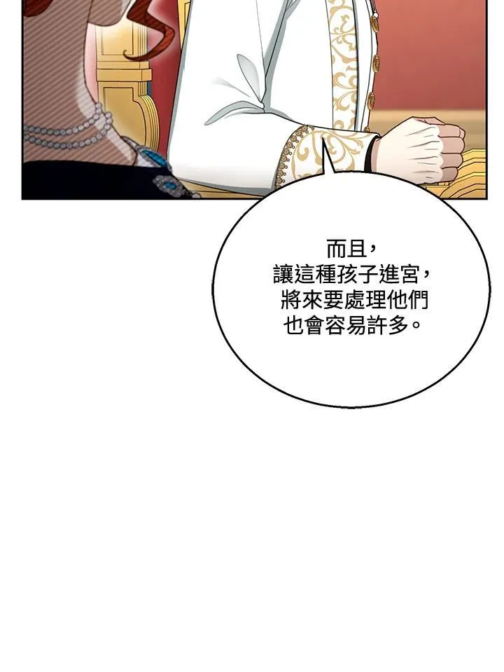 第43话 第32页