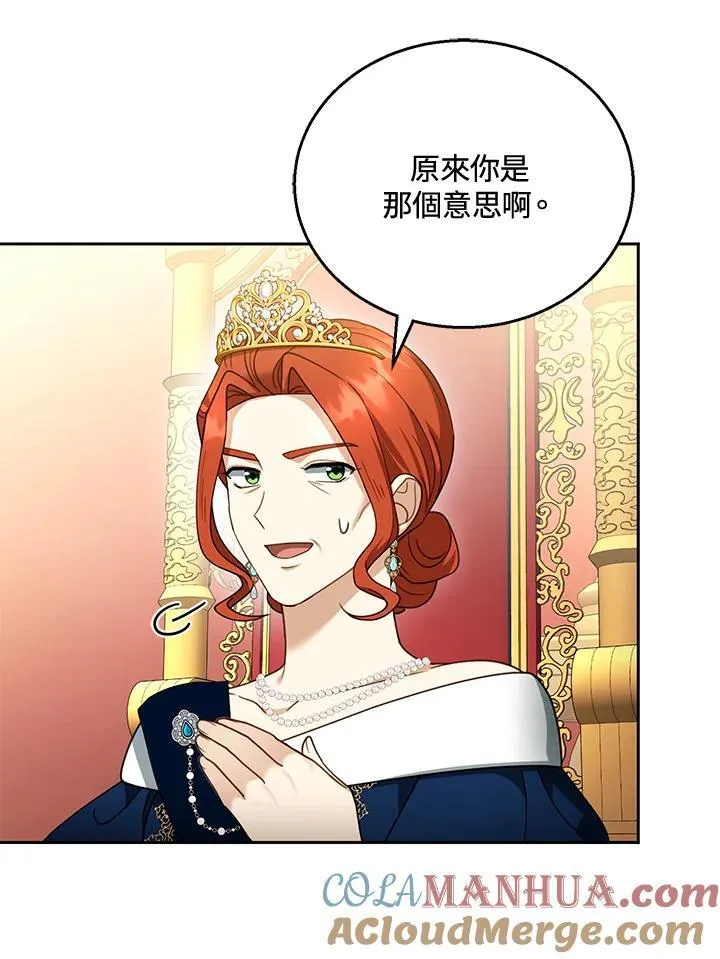 第43话 第33页