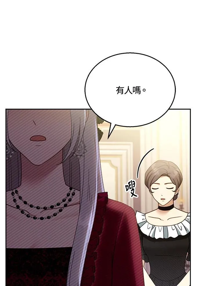 第43话 第42页