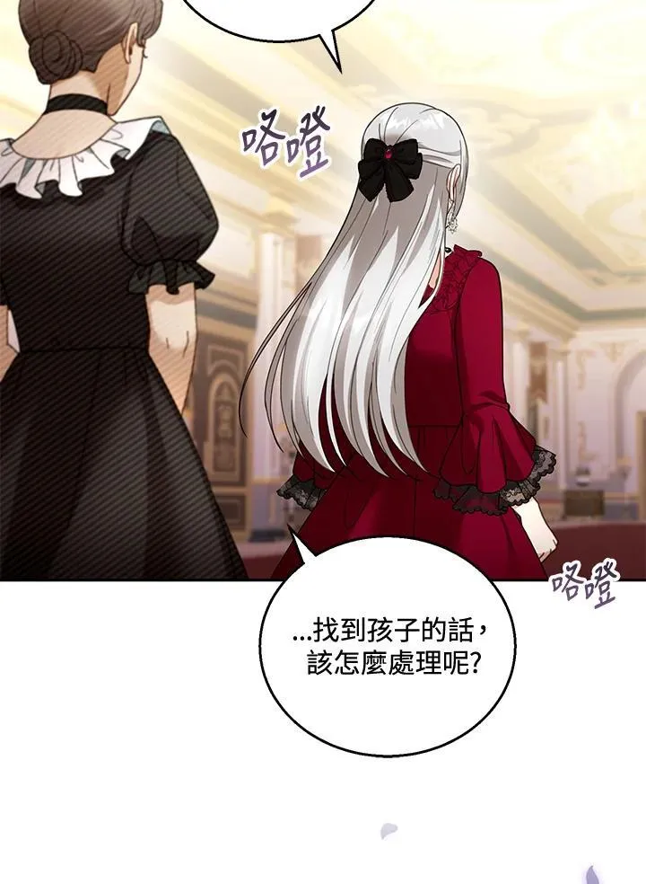 第43话 第44页