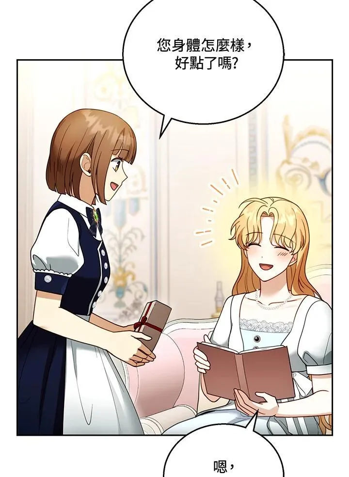 第43话 第52页