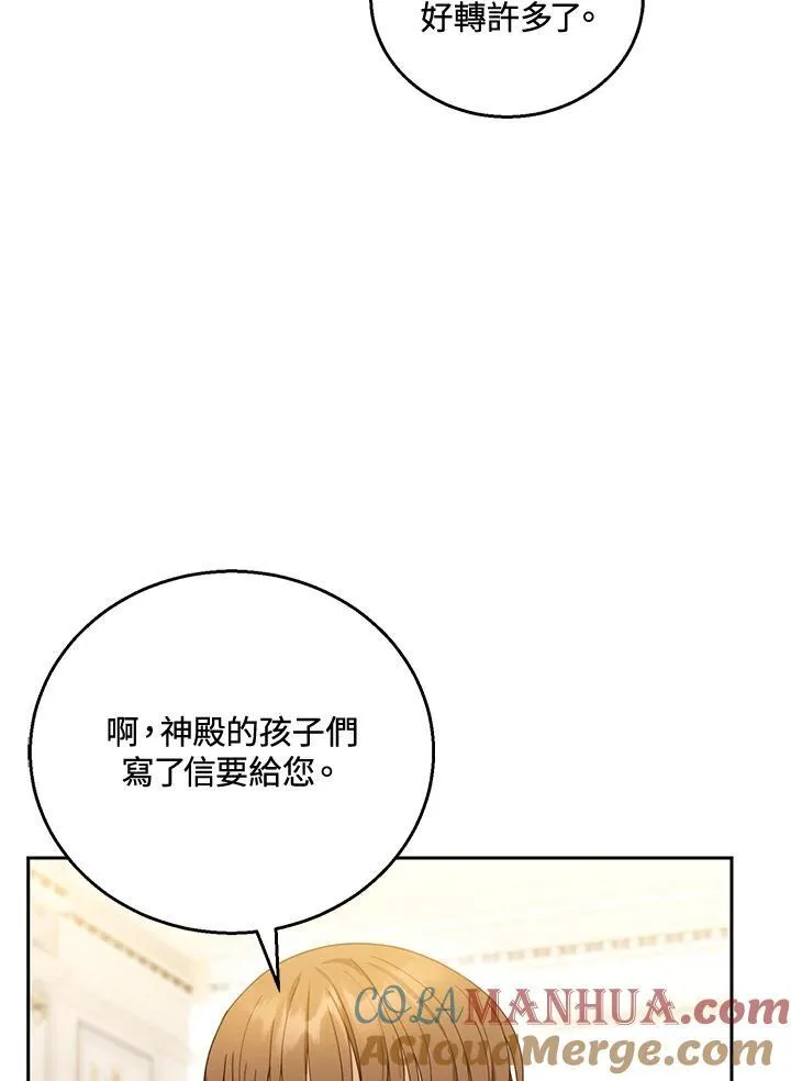 第43话 第53页
