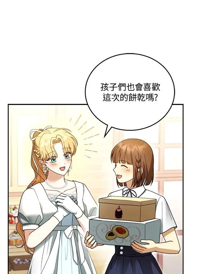 第43话 第66页