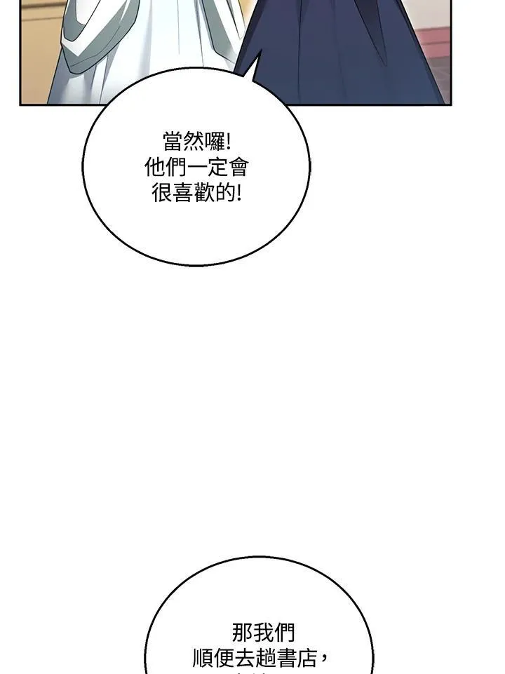 第43话 第67页