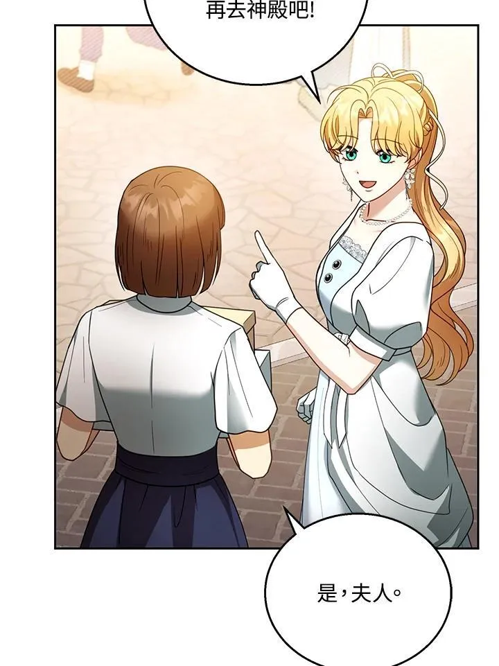 第43话 第68页