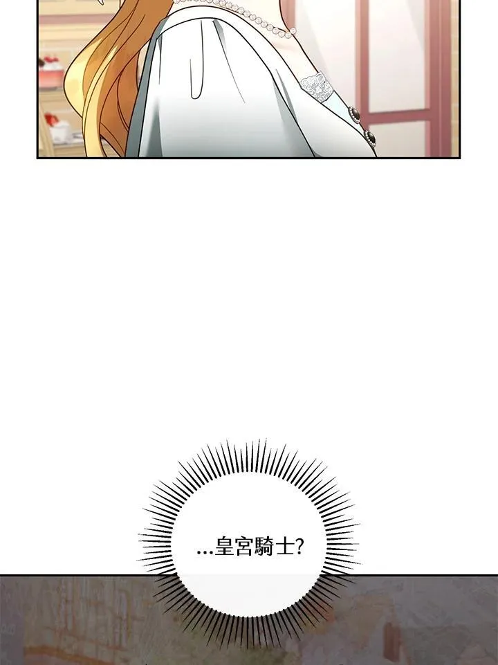 第43话 第70页