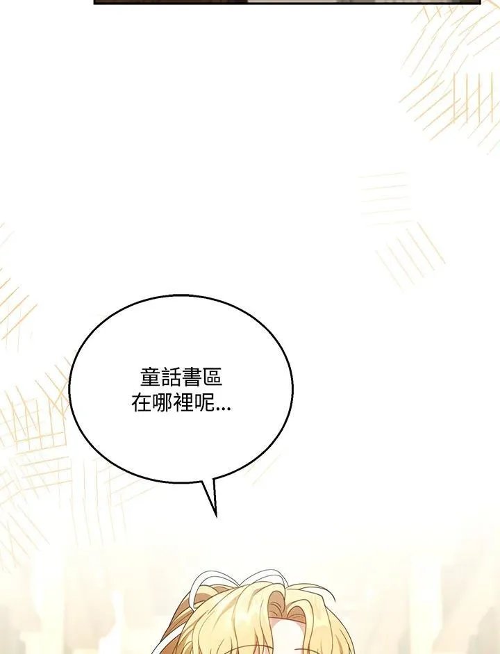 第43话 第76页