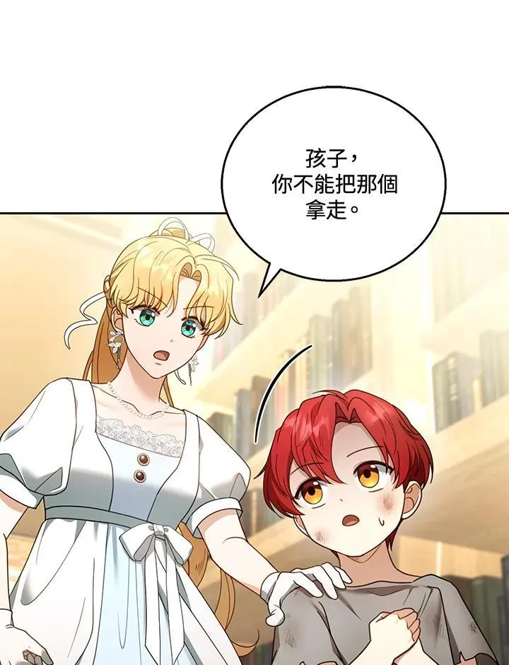 第43话 第87页