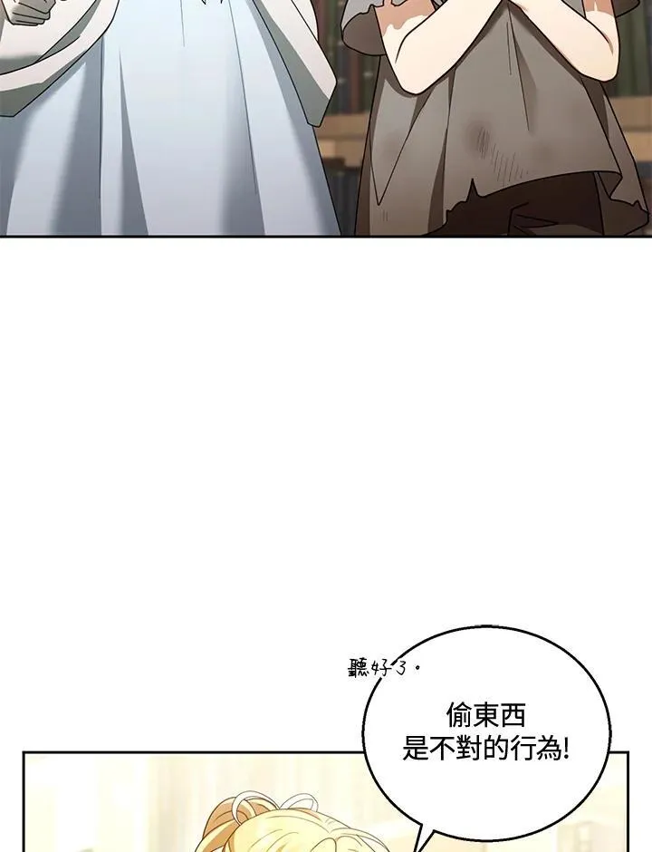 第43话 第88页