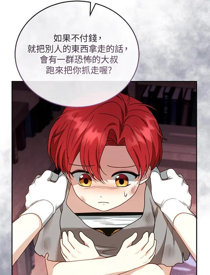 第43话 第90页