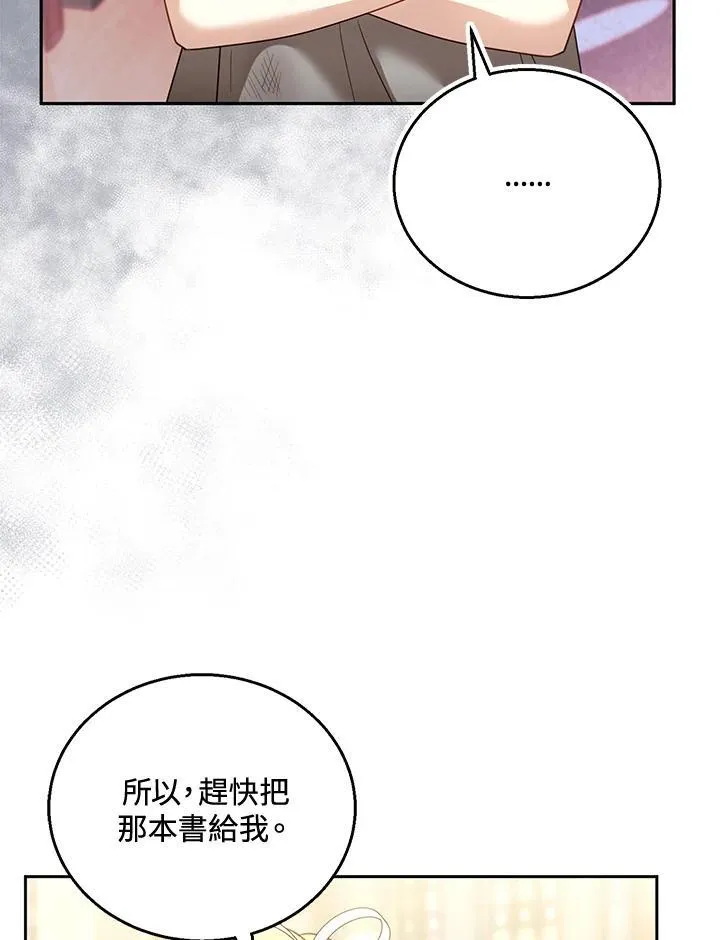 第43话 第91页